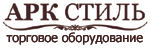АРК СТИЛЬ